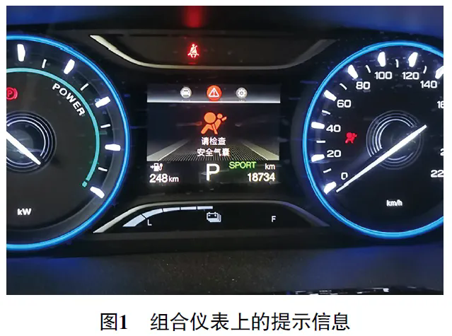 2022 款广汽埃安S安全气囊故障灯异常点亮