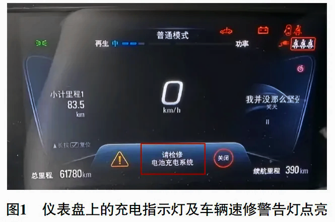 2022款别克微蓝6纯电动车无法上高压电