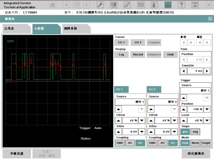 宝马X5空气减震频繁损坏2