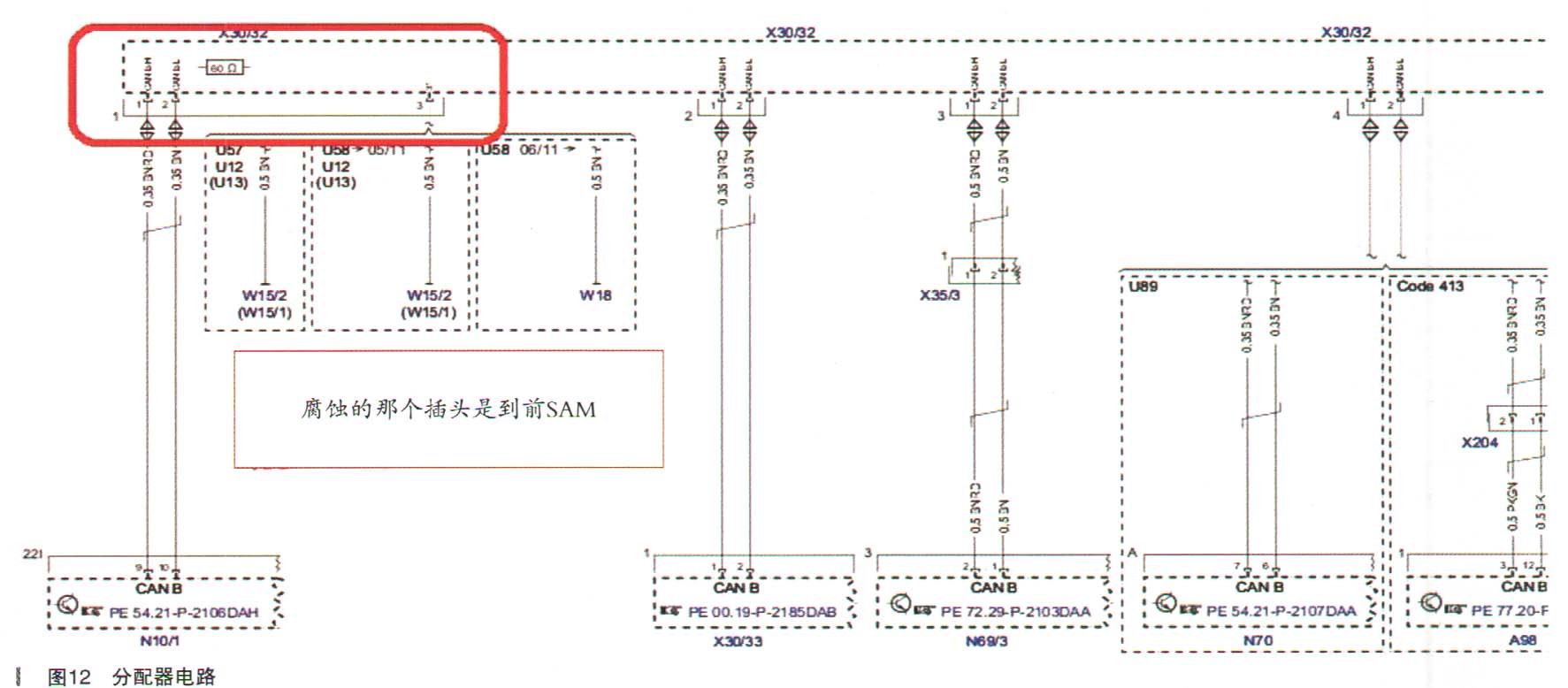 奔驰E260轿车发动机无法启动12