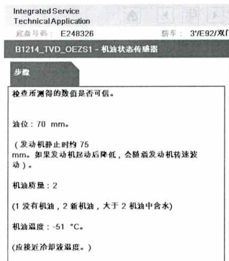 宝马330i仪表板上机油温度表油温不显示2