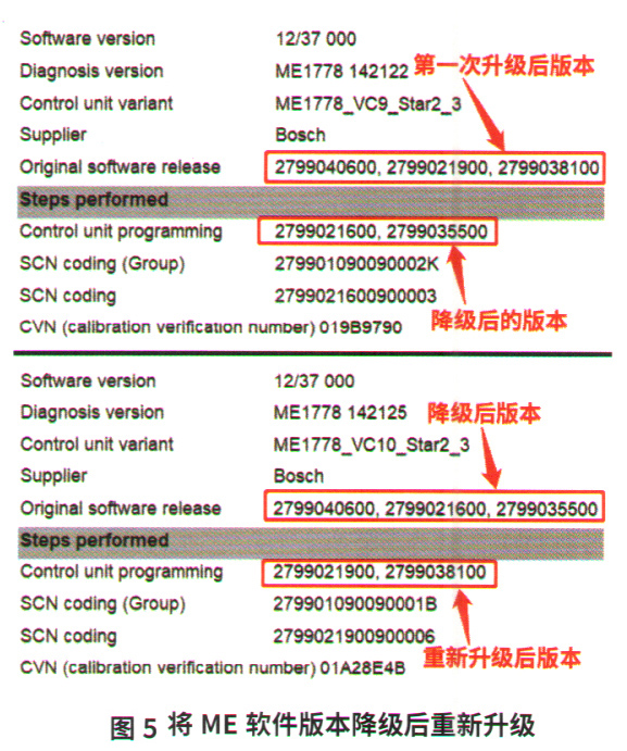 奔驰S680轿车过程中发动机故障灯突然亮起5