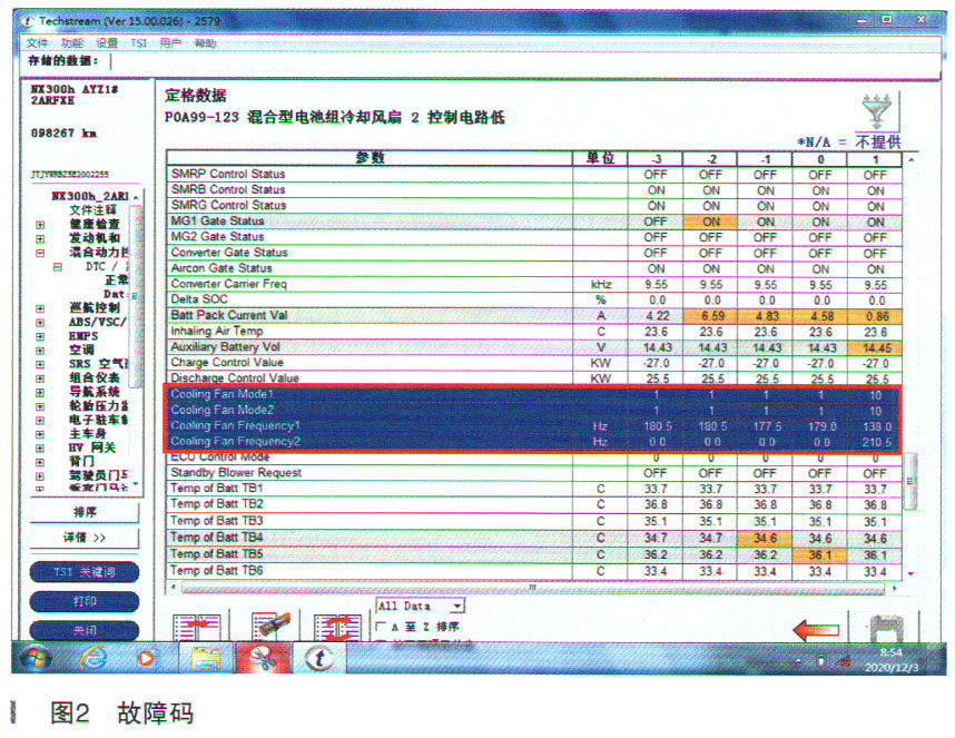 雷克萨斯NX300行驶中仪表显示电池系统故障2