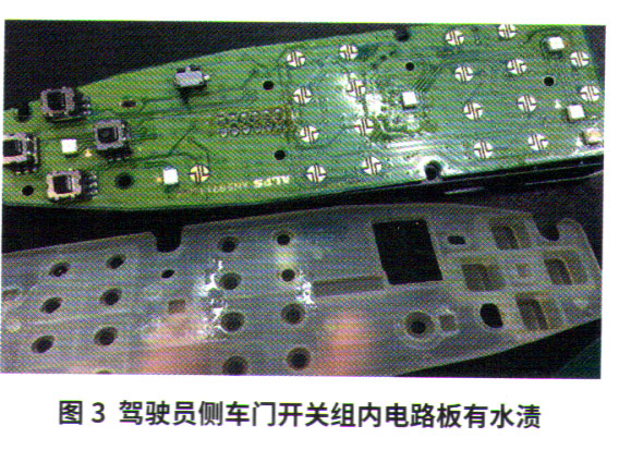 宝马7系外后视镜及后部车窗遮阳卷帘动作异常3