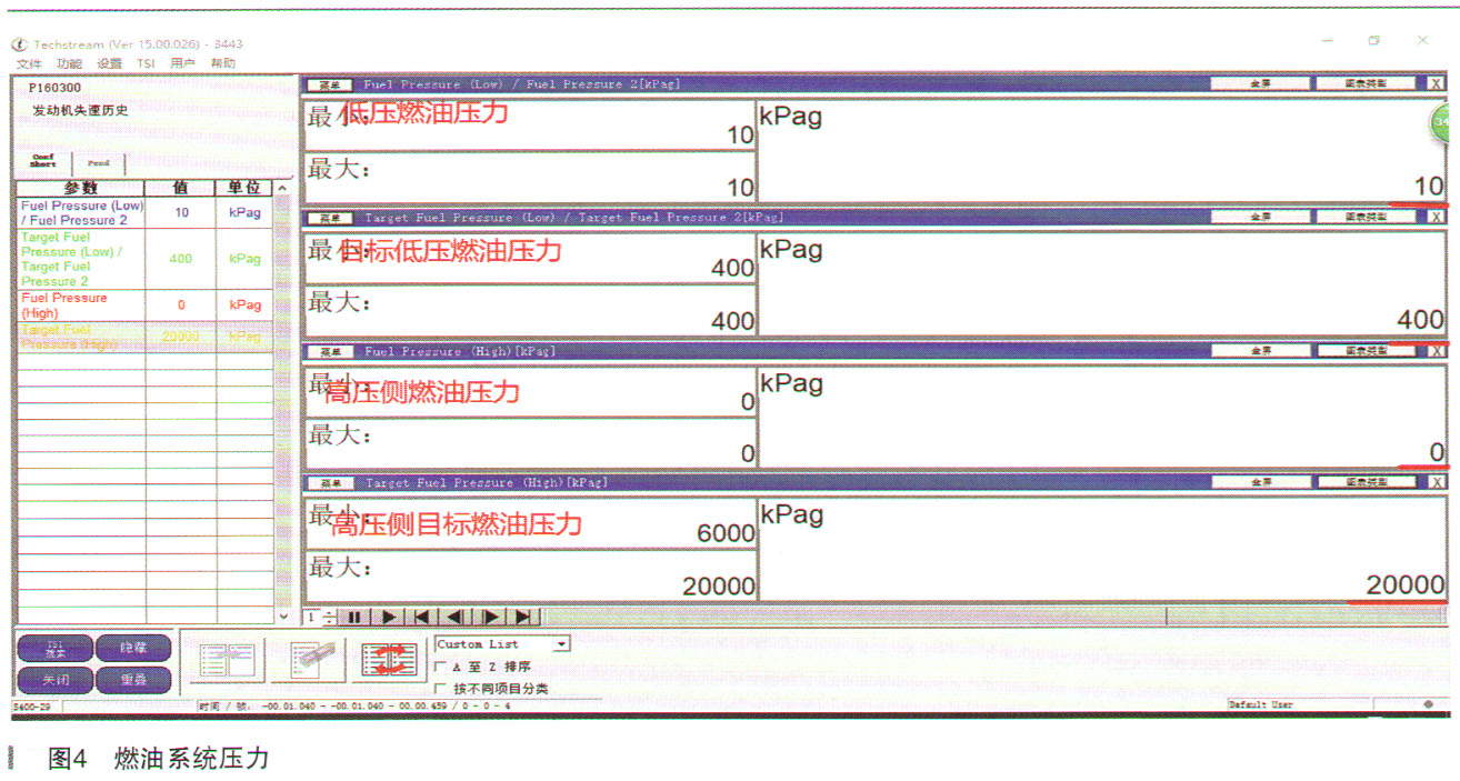 雷克萨斯NX200t行驶过程中熄火故障检修4