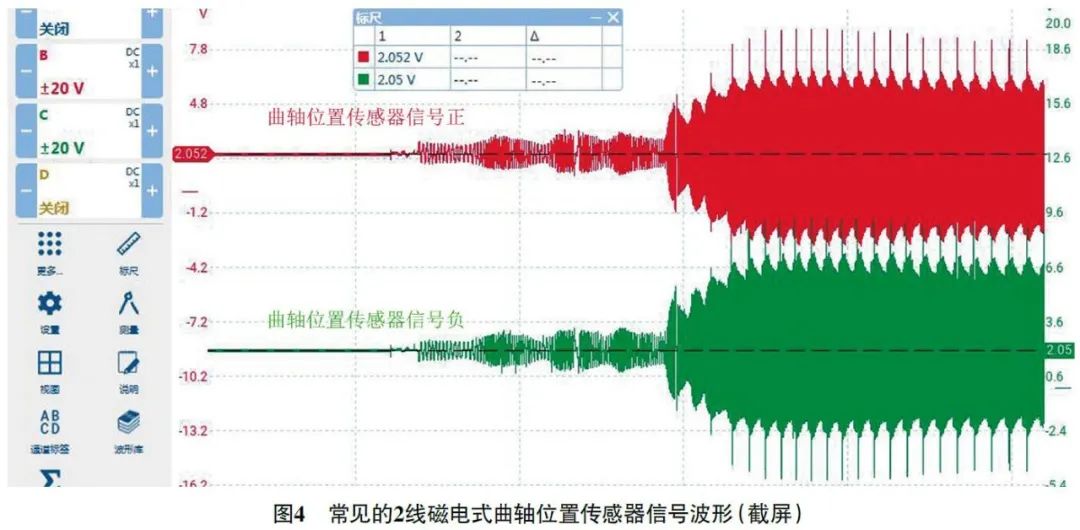 2007 款丰田普瑞维亚发动机偶尔自动熄火4