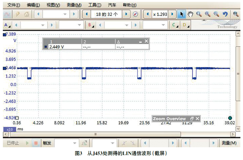 2015 款大众迈腾喇叭不响3