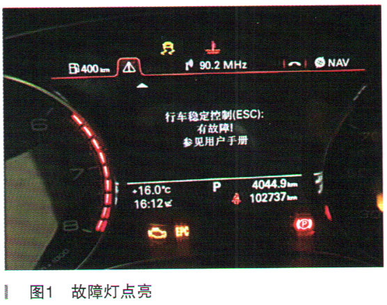 奥迪A6L发动机故障灯亮1