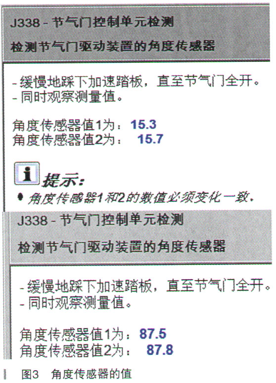 奥迪A6L发动机故障灯亮3