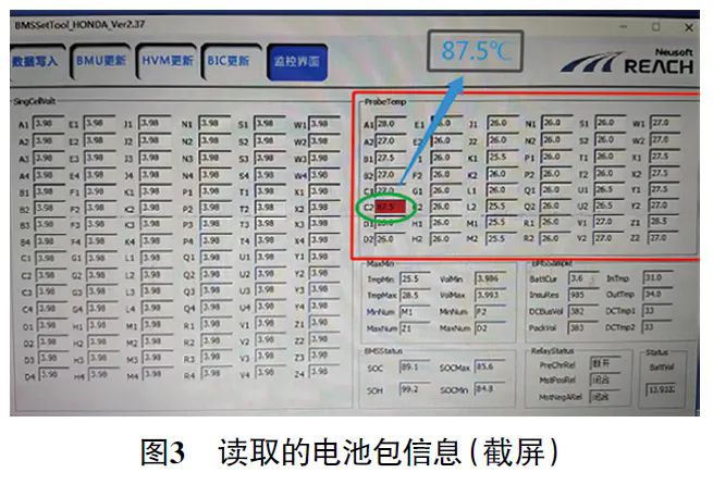 2020 款理念VE-1 纯电动车加速行驶时动力受限3