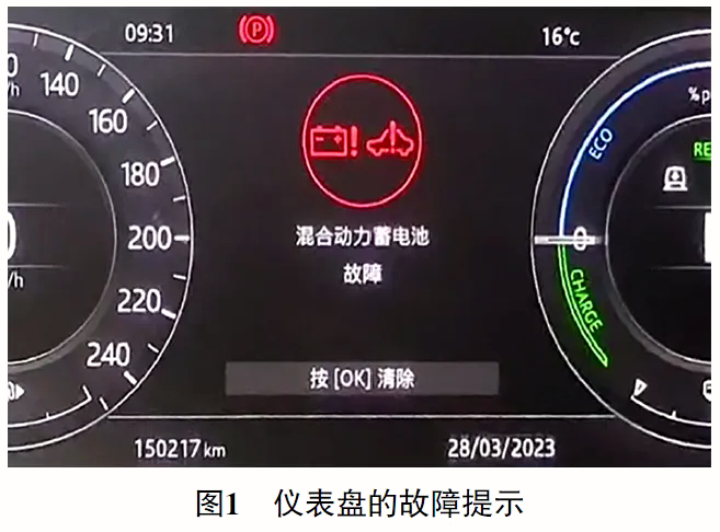 2018 款路虎揽胜运动版插电式混合动力车无法行驶1