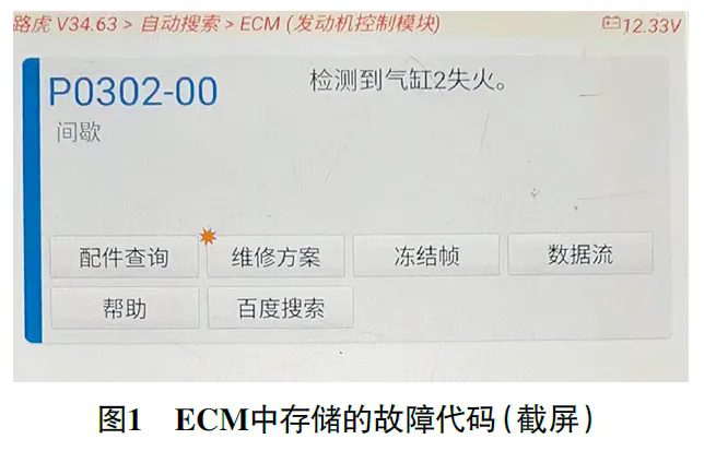 2012 款柴油版路虎揽胜运动加速无力1