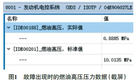 2016 款大众途观行驶中偶尔加速无力1