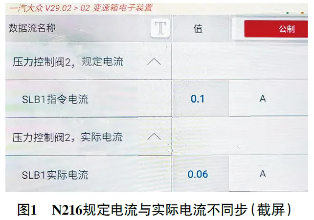 2022款大众捷达VS5 行驶中挡位偶尔会锁在D3挡1