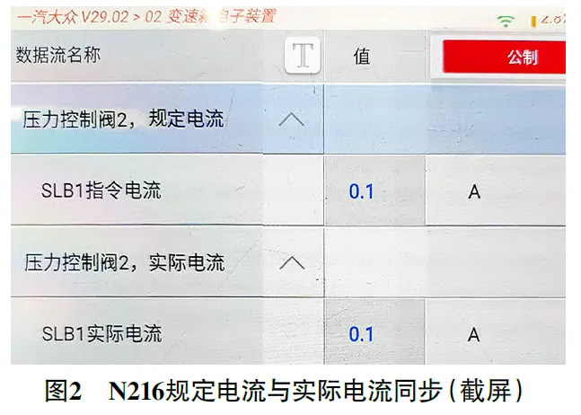 2022款大众捷达VS5 行驶中挡位偶尔会锁在D3挡2