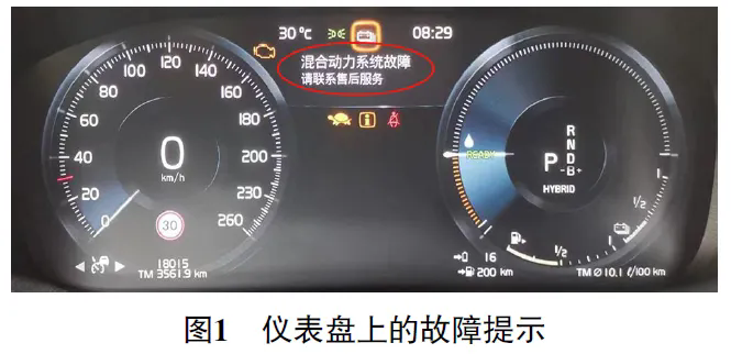 2020 款沃尔沃XC60 T8混合动力车发动机故障灯点亮1