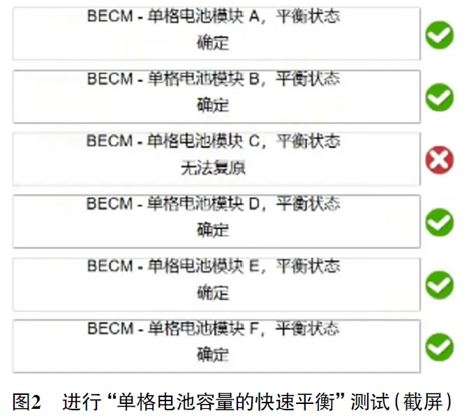 2020 款沃尔沃XC60 T8混合动力车发动机故障灯点亮2