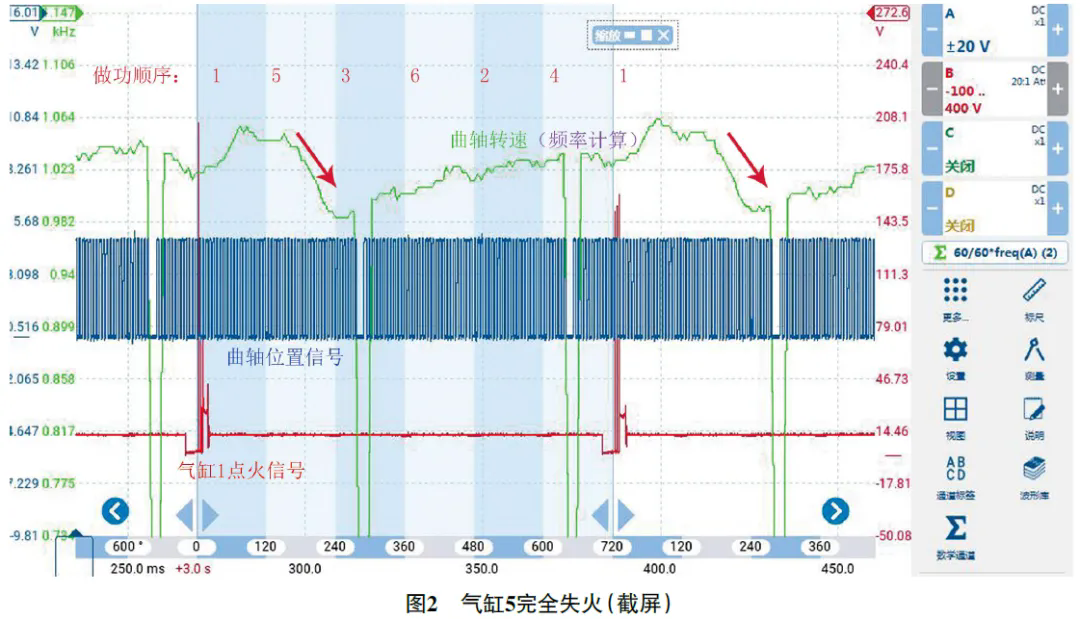 2011款宝马523Li冷起动后发动机抖动2