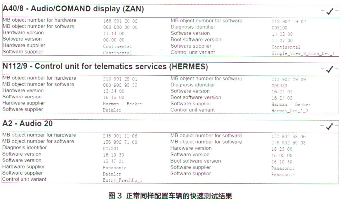 奔驰GLA200多功能车SOS停止运作3.jpg