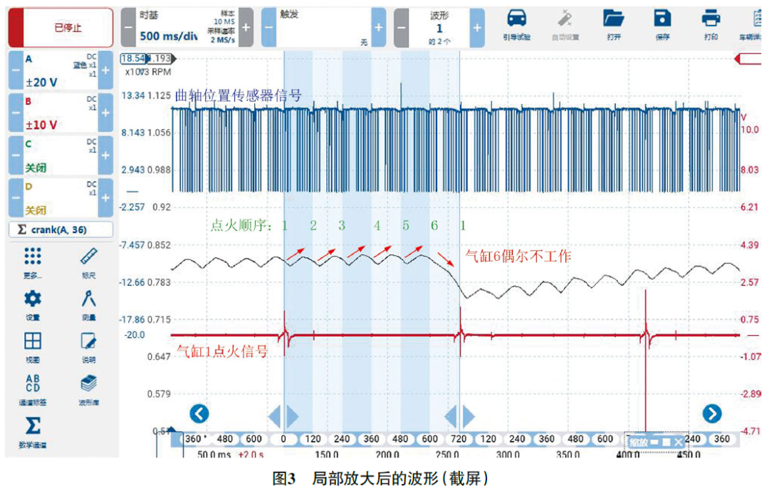 2007 款日产天籁起步加速时偶尔抖动3