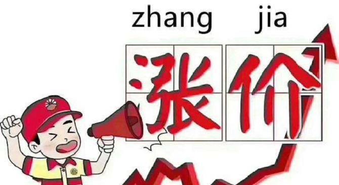 油价调整最新消息：油价将上调