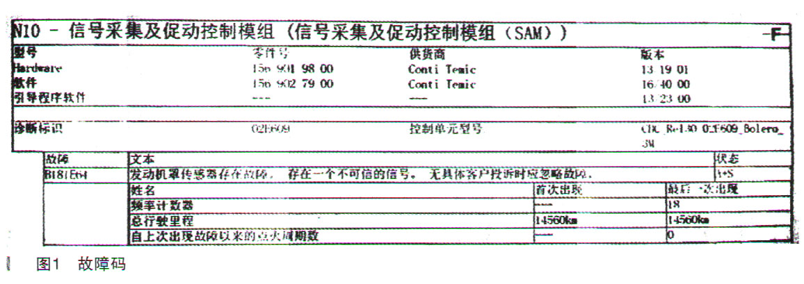 奔驰B200仪表显示发动机罩没有关1.jpg