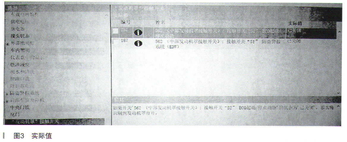 奔驰B200仪表显示发动机罩没有关3.jpg