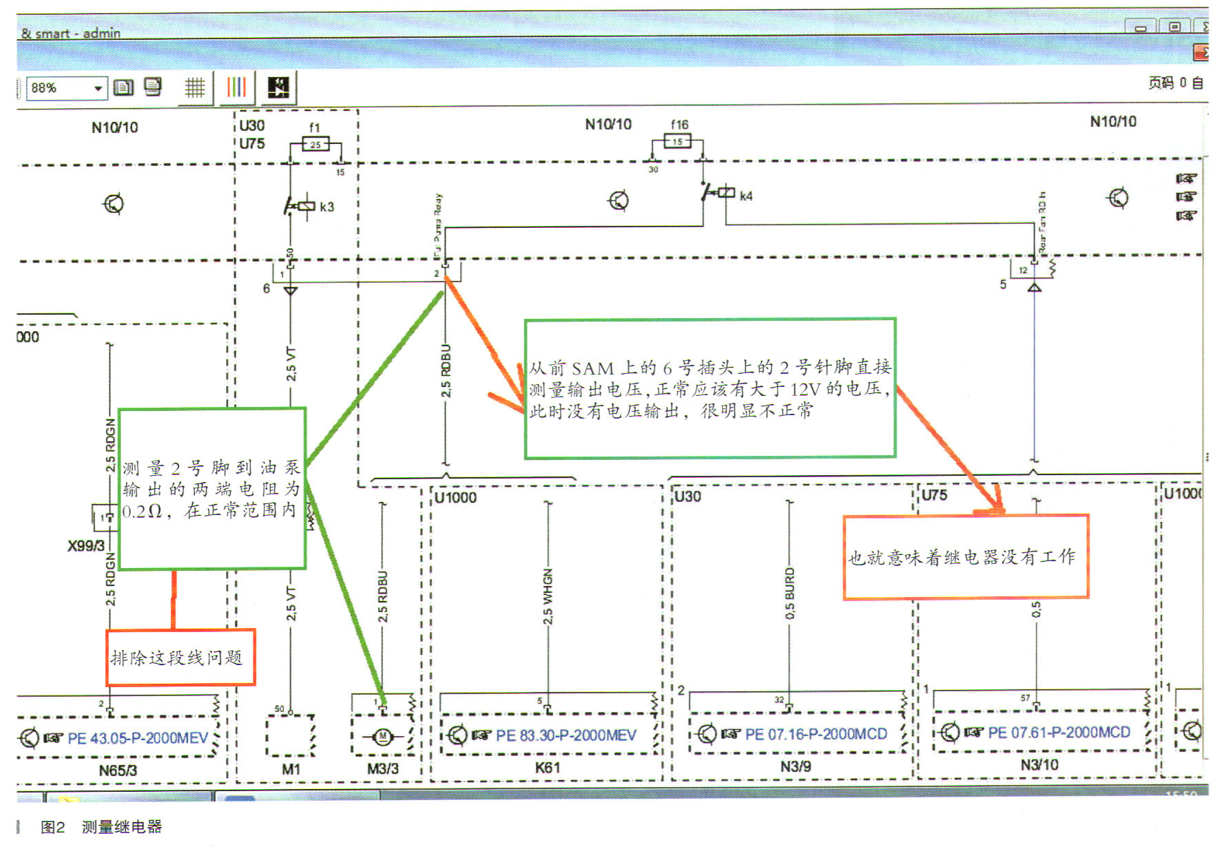 奔驰smart车突然无法启动2.jpg