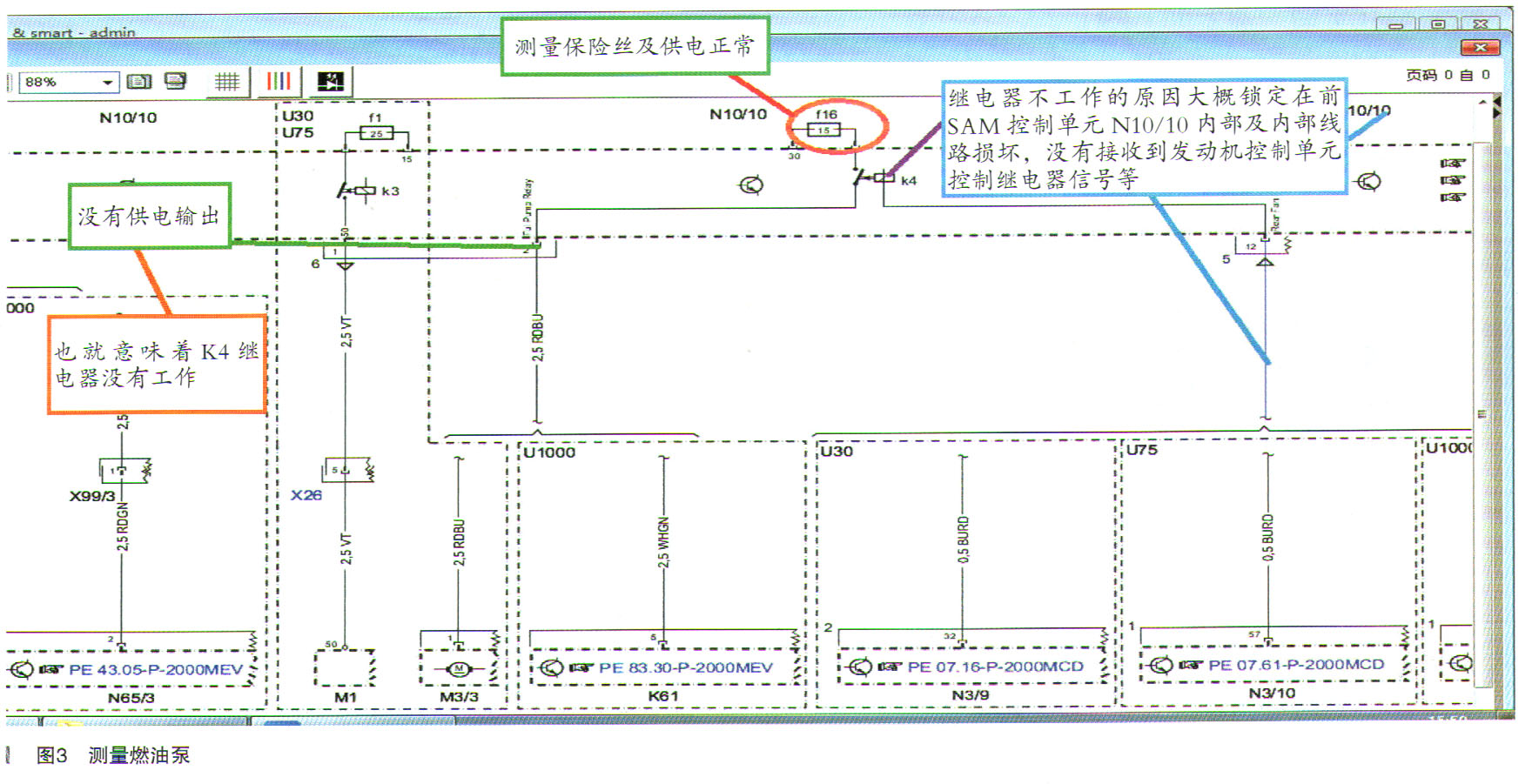 奔驰smart车突然无法启动3.jpg