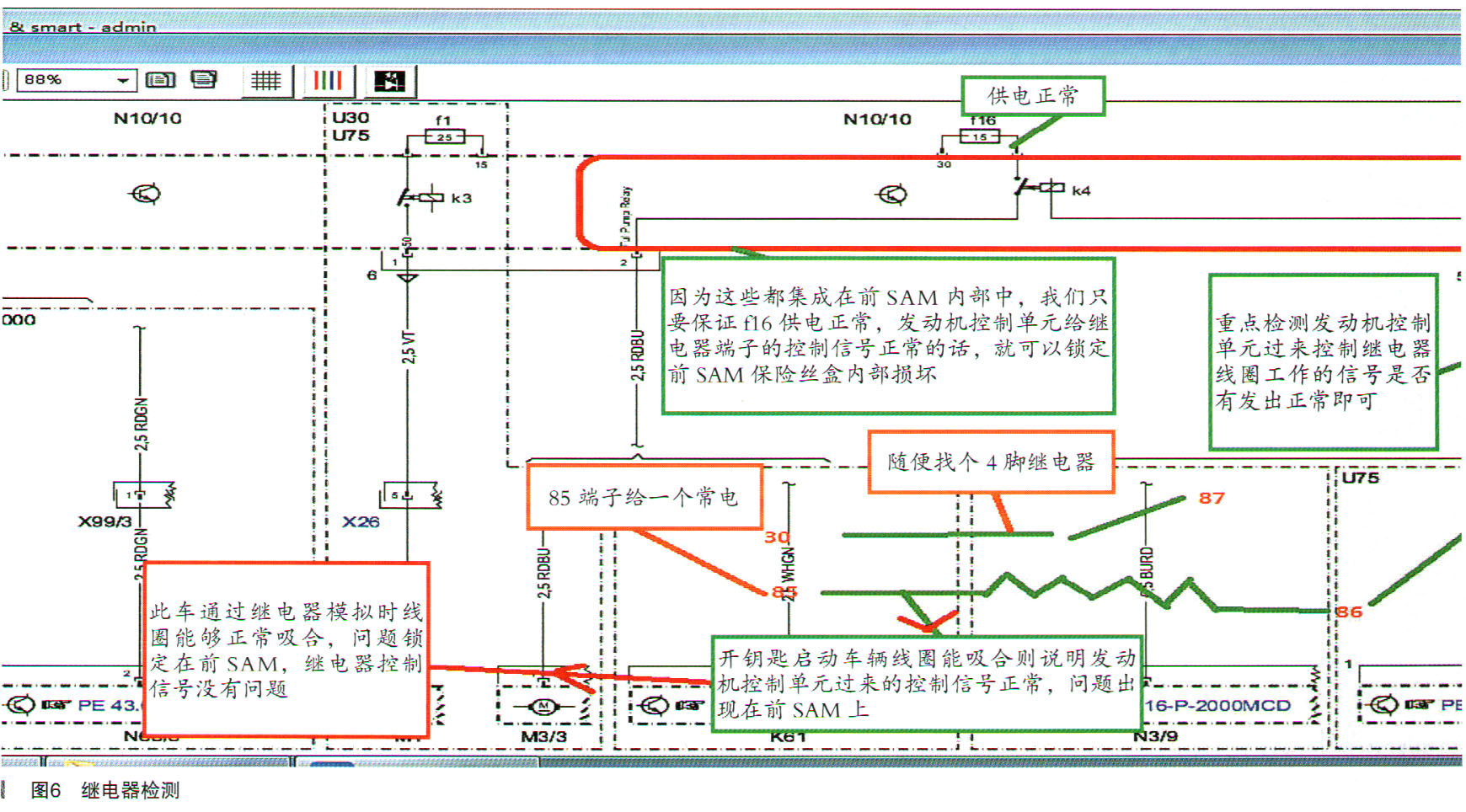 奔驰smart车突然无法启动6.jpg