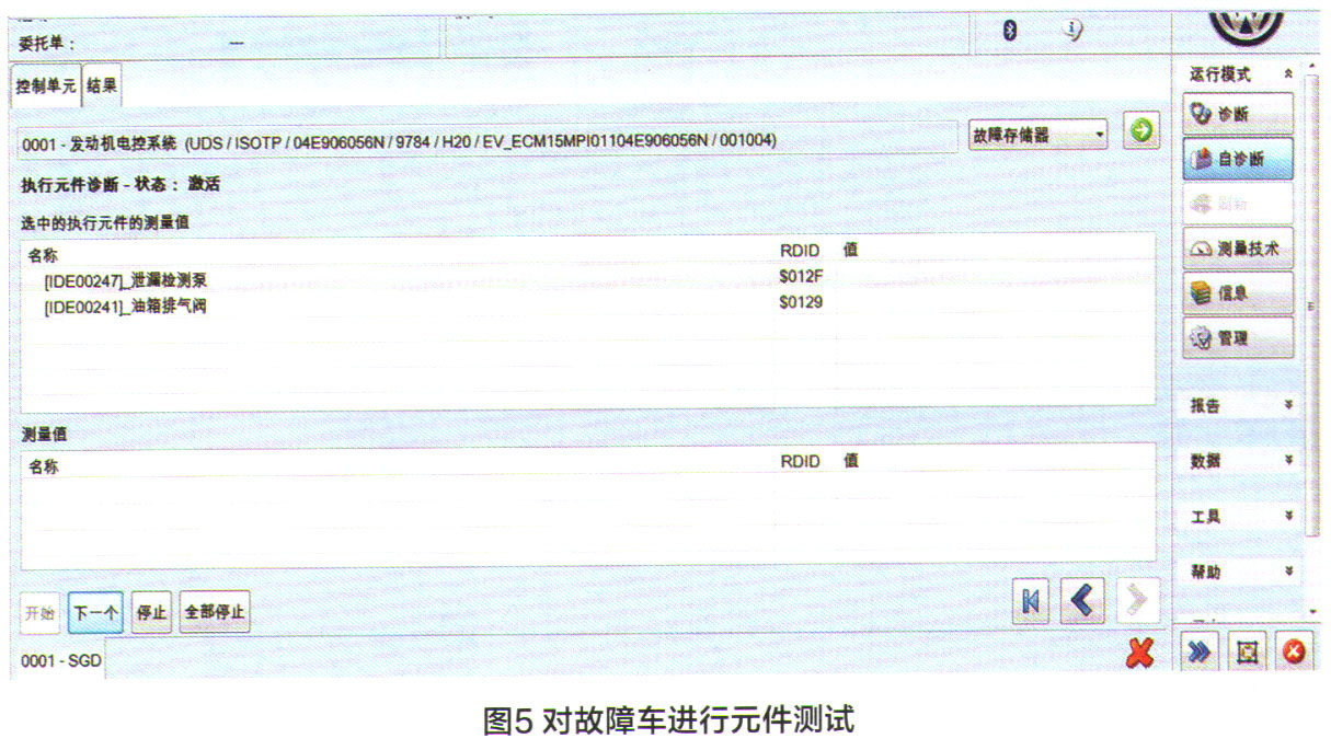 大众桑塔纳轿车发动机故障灯偶发性点亮5.jpg