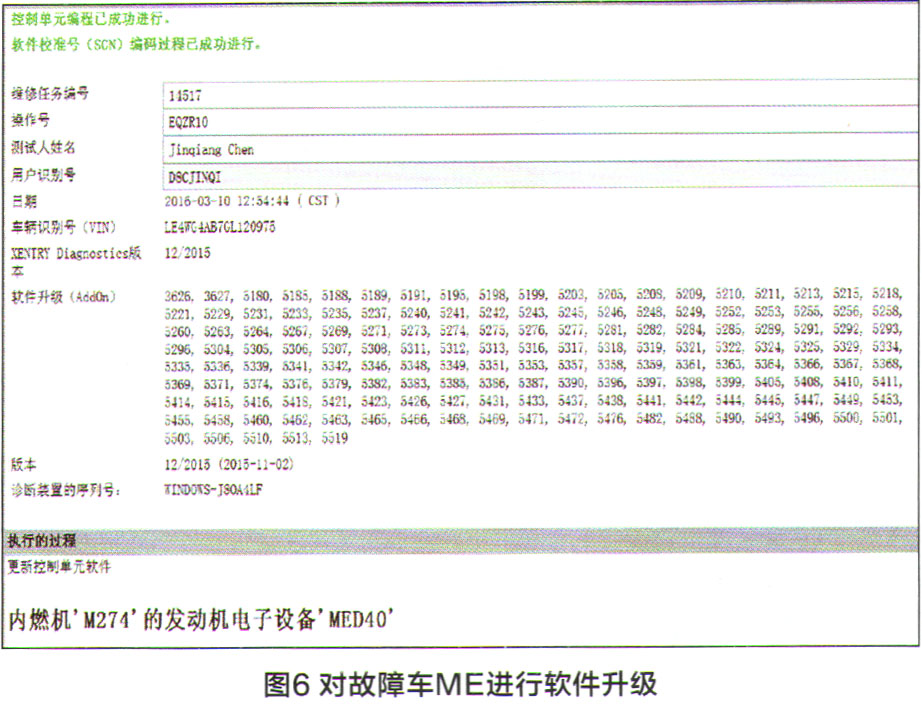 奔驰C180新车发动机故障灯亮检修6.jpg